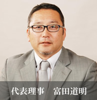 tomita