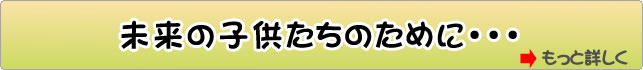 古材はエコ木材です